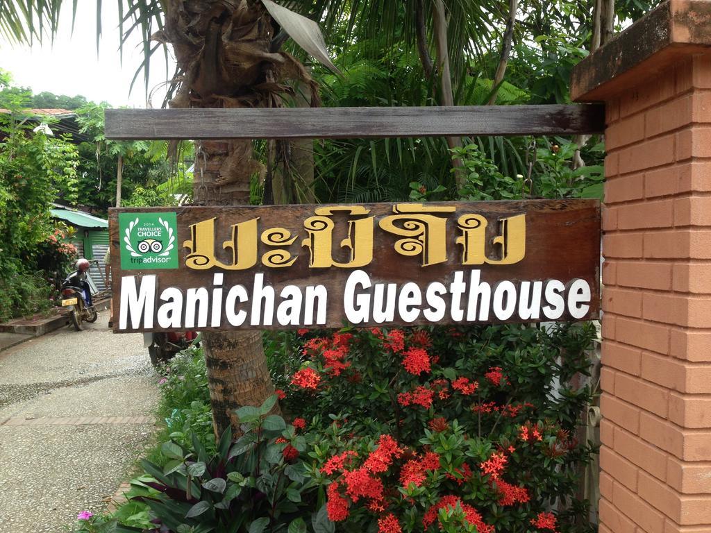 Manichan Guesthouse Luang Prabang Exterior foto